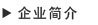 【喜訊!】熱烈祝賀我司通過(guò)“國(guó)家級(jí)高新技術(shù)企業(yè)”認(rèn)證！