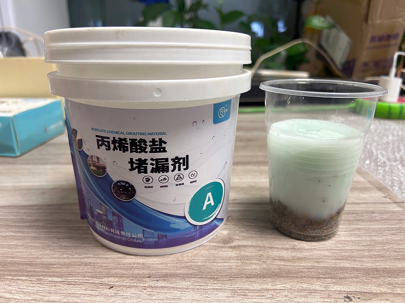 丙烯酸鹽注漿料,防水堵漏,堵漏劑