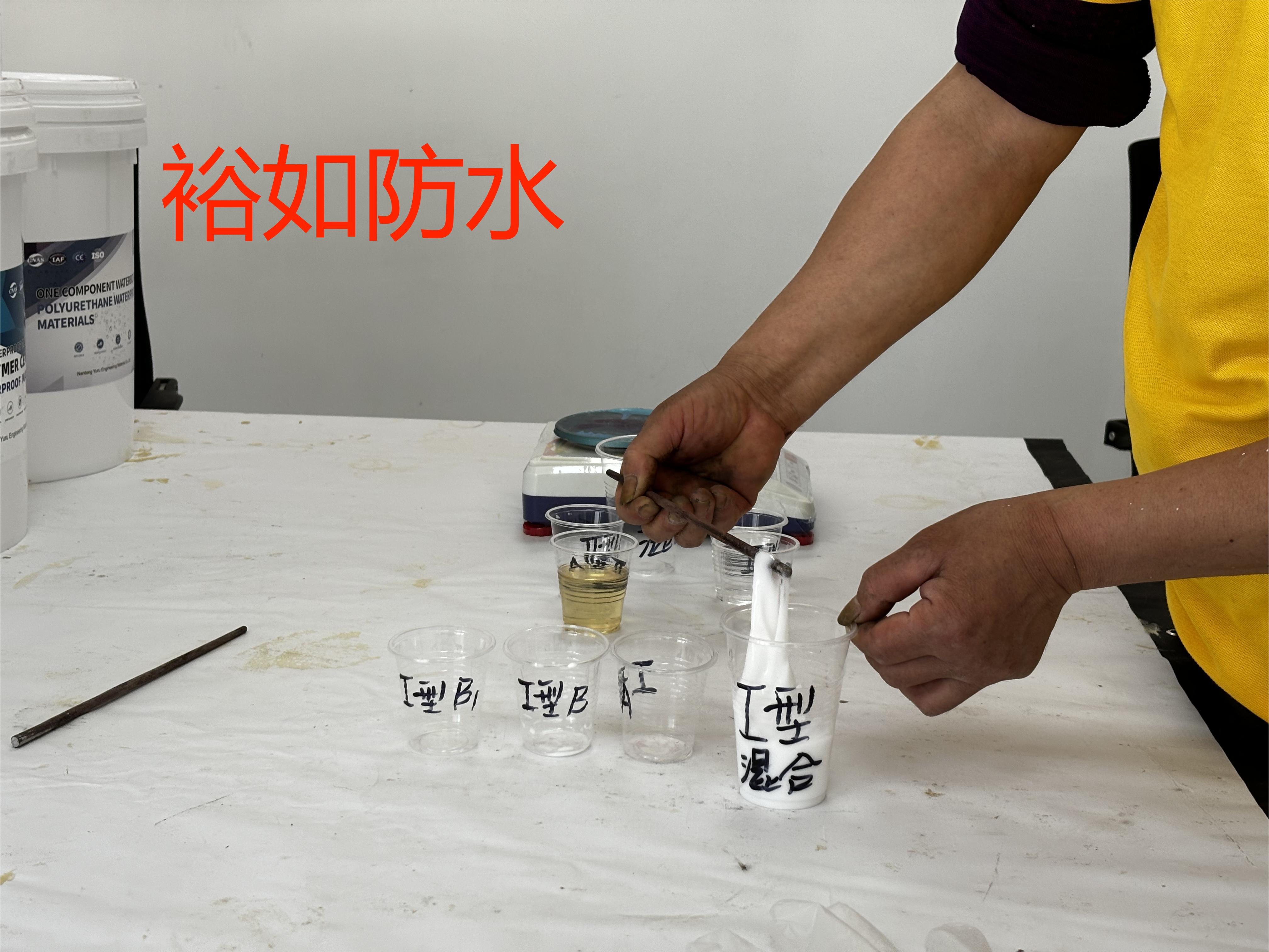 丙烯酸鹽注漿液施工指南